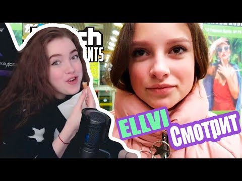 ELLVI Смотрит Топ Моменты с Twitch | Ошибочка Вышла Остановили Менты Гинеколог Оказался Подписчиком