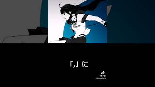 指先でそれをなぞれ #Shorts #short #HATSUNEMIKU #初音ミク