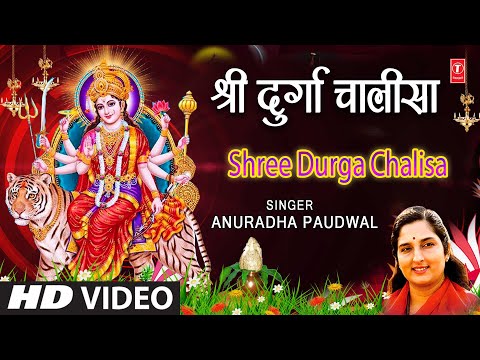 Poster shree durga chalisa lyrics – anuradha paudwal