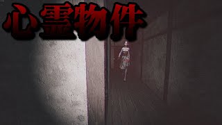 【絶叫あり】やっぱ安い物件には住むべきじゃない【心霊物件】