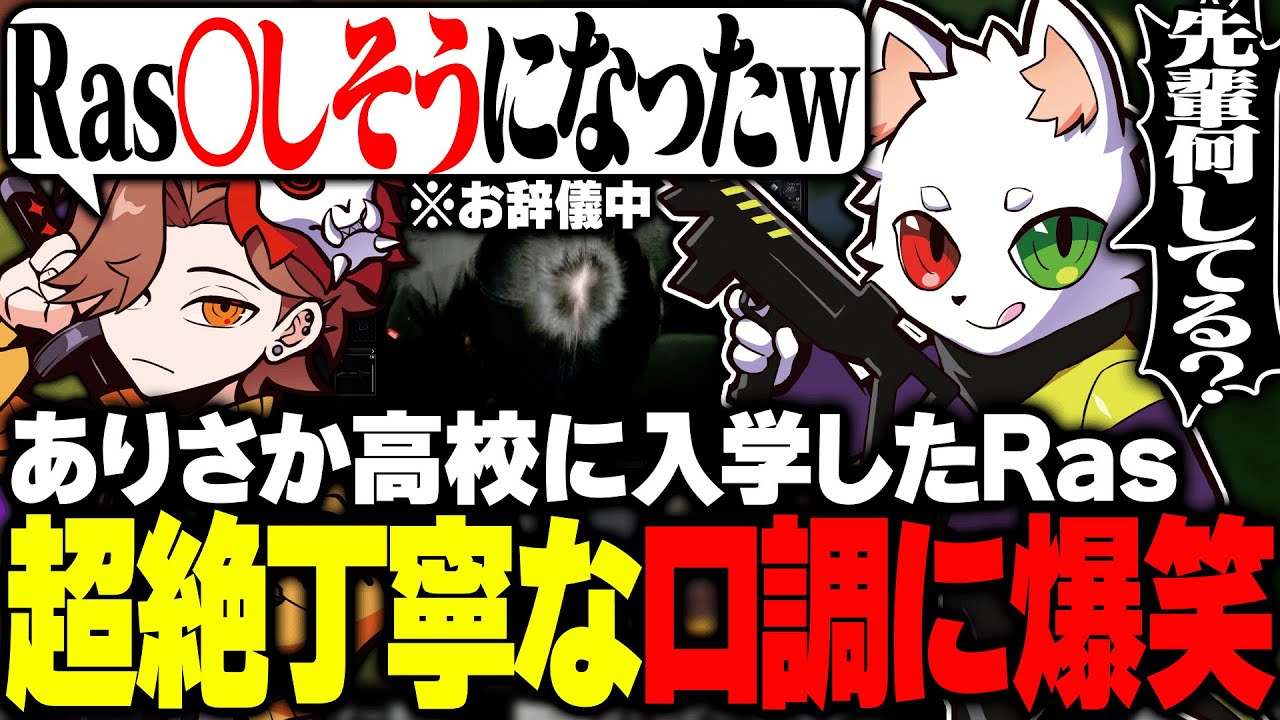 【高校入学】ありさか先生にタルコフの全てを教わり絶賛されるRas【Escape from Tarkov】