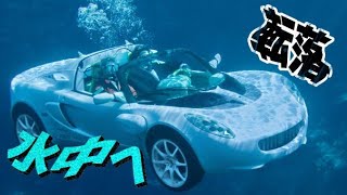 【GTA】目的地に向かう途中に海に落ちる運転手-銀行強盗#6-