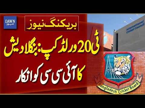 T20 World Cup: Bangladesh Cricket Board Refuses ICC | Breaking News | Dawn News