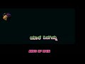 KANNADA BLACK SCREEN VIDEO NANA OLAVINA DEVATHE SONG IN KANNADA