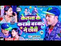 Video केतना के करभी बर्बाद गे छौरी Viral Song Rana Ran