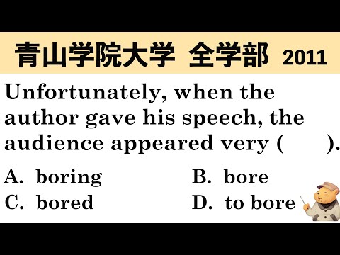 法律学科 【英文法】青山学院大学  全学部日程　2011【空欄補充】