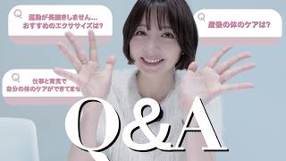 【インスタQ&A】一問一答！産後のボディケアやリアルな美容事情について答えてみました！