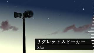 Xiba - リグレットスピーカー / Regret speaker