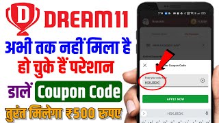 dream11 coupon code 2023 | dream11 coupon code today