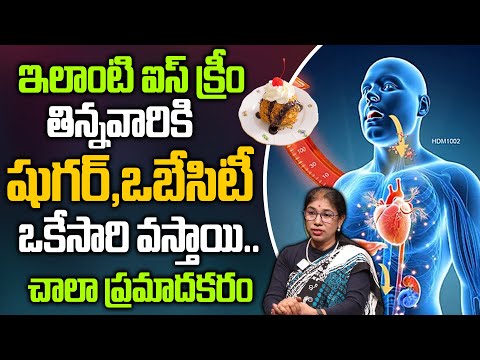 Don't eat this kind of ice cream at all, it's very dangerous.. | Dr.Srilatha about "Fried" Ice Cr...
