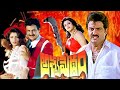 Aswamedham Telugu Movie Action Movies Bala Krishna Shobhan Babu Meena Nagma