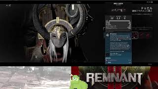 【Remnant2】イベントとか新要素とかお散歩して集める