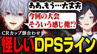 【OW】 CRカップ スクリム Day1｜ノンデリ、呆れ、爆笑。すべてが凝縮されたチームがこちら【葛葉/にじさんじ/切り抜き】