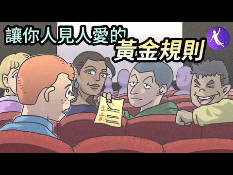 選擇朋友的原則