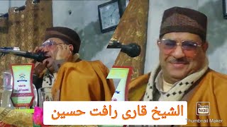 Download lagu Sheikh Qari Rafat Hussain misri Qari | new 2021 | Surah Fatiha tilawat | رافت حسین ۲۰۲۱ mp3 Download lagu Sheikh Qari Rafat Hussain misri Qari | new 2021 | Surah Fatiha tilawat | رافت حسین ۲۰۲۱ mp3