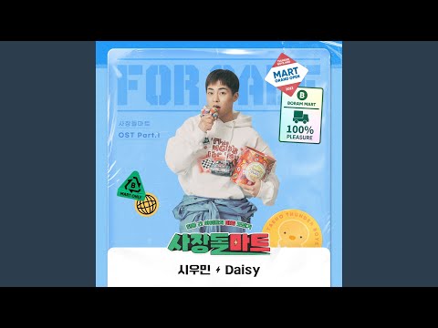 Video thumbnail for Daisy (Instrumental)