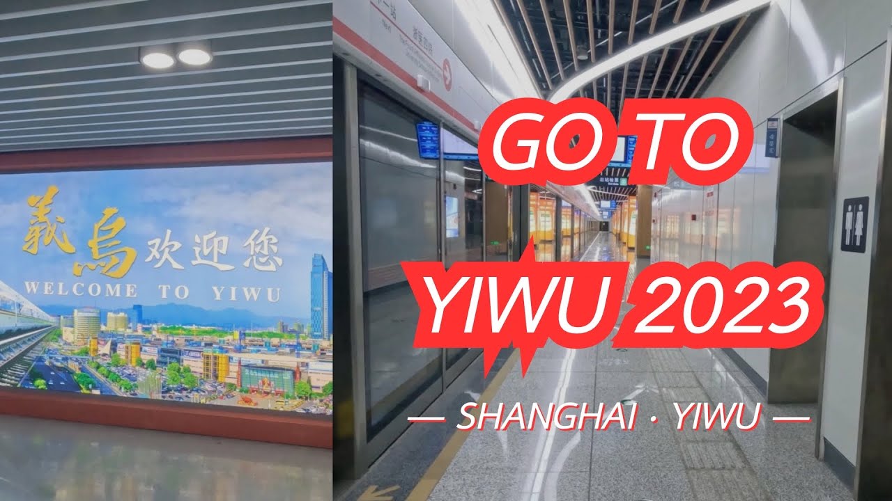 YIWU | พาดูวิธีการเดินทางจากเซี่ยงไฮ้-อี้อู สำหรับคนอยากซื้อของจากจีนมาขาย