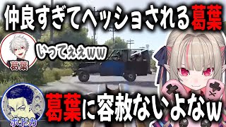 【2視点】動いている車に乗っている葛葉の頭にヘッショいれるりりむがすごい【切り抜き/ボドカ/葛葉/にじさんじ/魔界ノりりむ/VCR RUST】