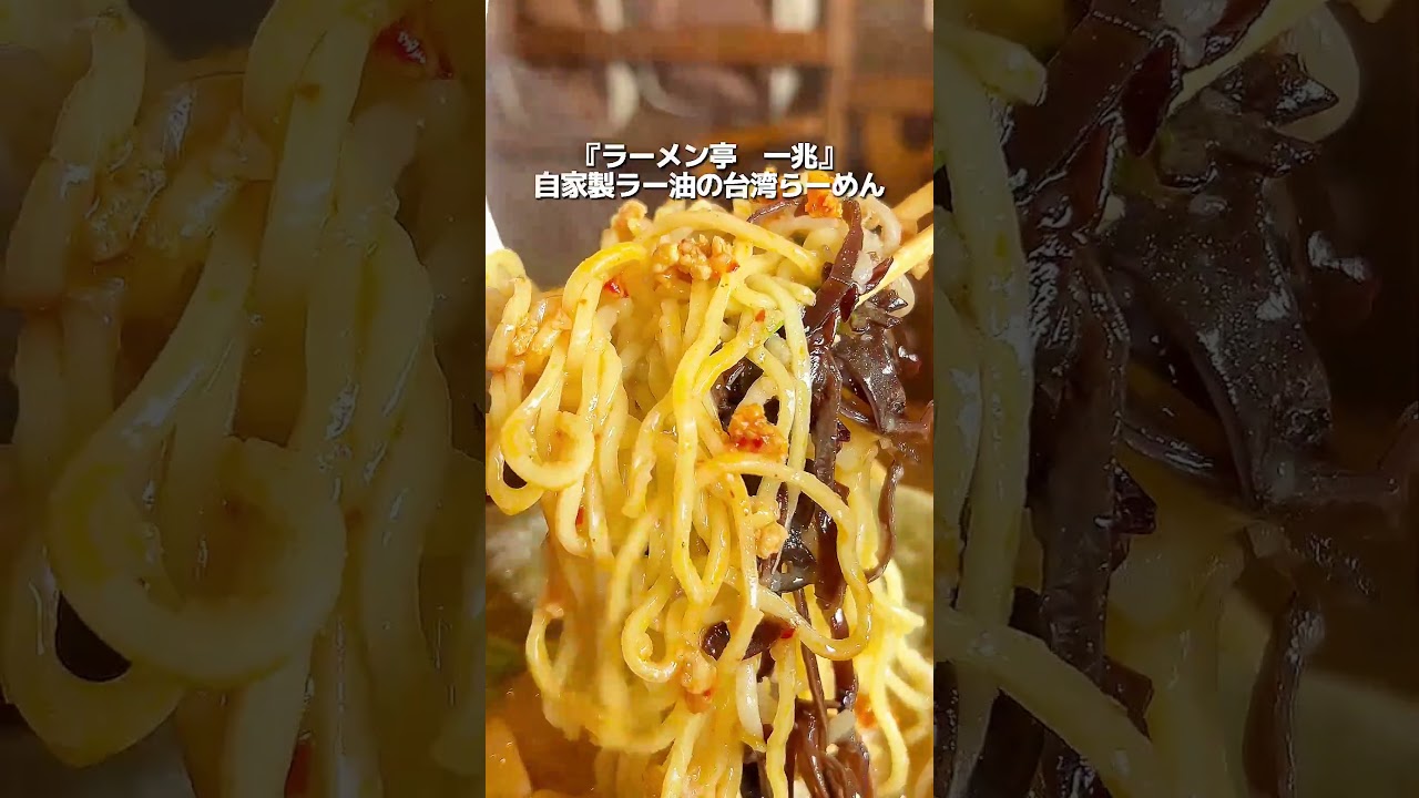 【春祭!!今だけのアツいラーメンを実食】新潟グルメ【公式】#新潟　#新潟グルメ　#新潟観光   #niigata　#shorts  #yummy  #pr  #新潟グルメ【公式】