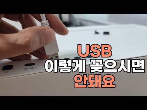 , title : 'USB, 속도를 높일 수 있는 정확한 방법.'
