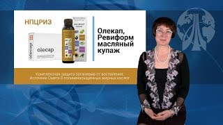 Olecap ᐉ Профилактика инфаркта и инсульта