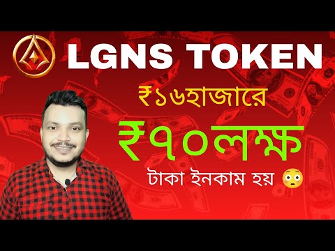 ✅70 lakhs of taka will be earned | Origin LGNS-Token Future Plan #origin #lgnstoken