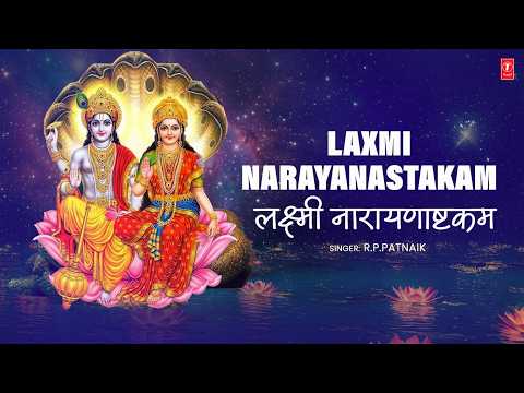 Laxmi Narayanastakam — watch video