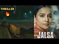 Jalsa 2022 Movie Explanation In Hindi Vidya Balan Shefali Shah Thriller Film Recap Summary