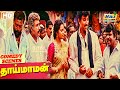 என்ன இருக்கு உனக்கு சுயசரித்திரம் Thai M