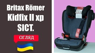 Britax-Romer KidFix II XP Sict Cosmos Black - відео 4