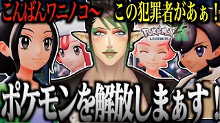 【面白まとめ】ミアレシティに君臨した 花畑チャイカのポケモンZ-Aまとめ【にじさんじ／切り抜き】