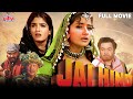 Jai Hind 1999 एक्शन फुल मूवी Manisha Koirala सुपरहिट एक्