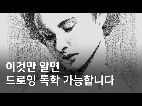 혼자서 그림 연습하는 3가지 방법 혼자서 그림 연습하는 3가지 방법