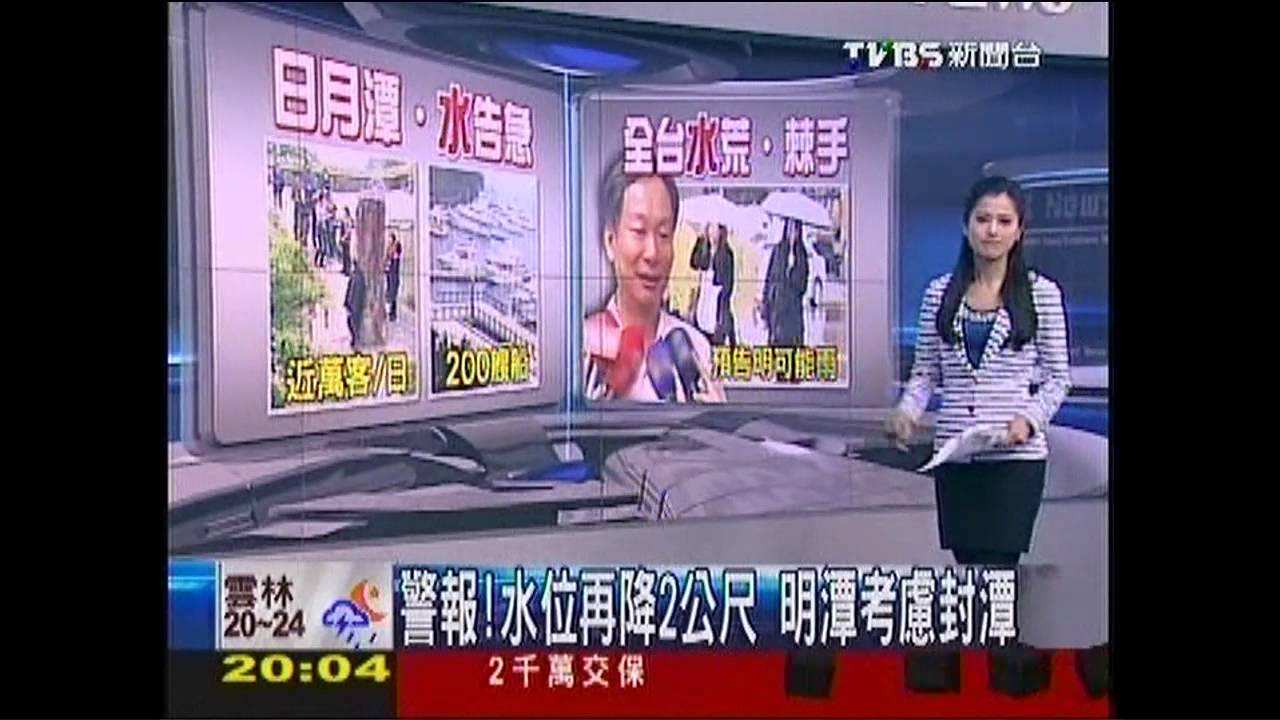 警報！水位再降2公尺　日月潭考慮封潭