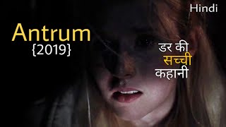 ANTRUM The Deadliest Movie Ever Made (2018) Movie Explained In Hindi/urdu | Movie Talker Hindi