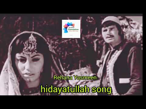 hidayatullah and Rehana Yasmeen song