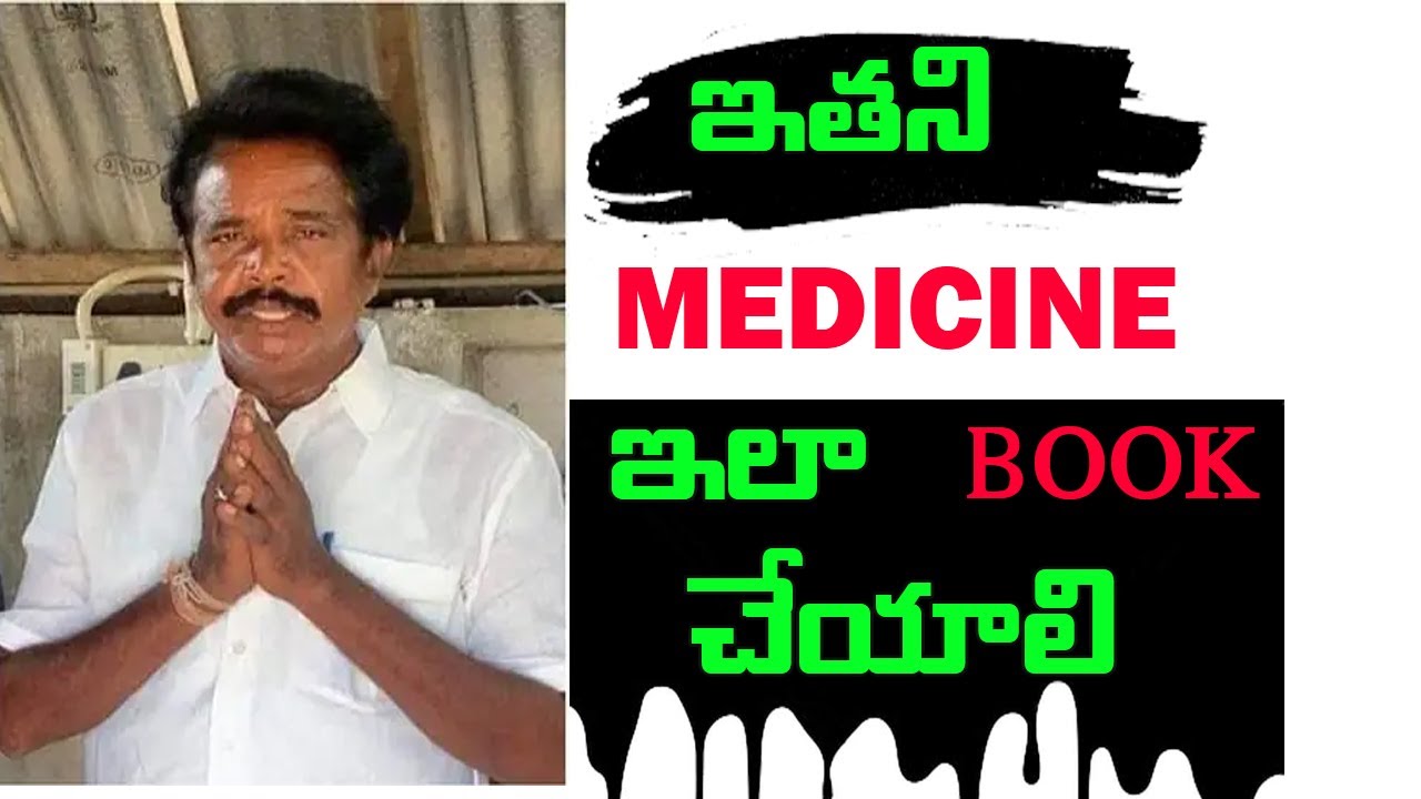 Watch video how to register for ANANDAYYA MEDICINE - IN ONLINE || HOW TO BOOK ANANDAYYA MEDICINE Now how to register for ANANDAYYA MEDICINE - IN ONLINE || HOW TO BOOK ANANDAYYA MEDICINE