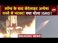 PSLV C62 Mission Launch होने के बाद Anvesha Satellite के तीसरे स�