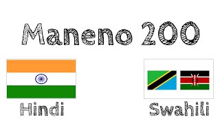 Maneno 200 - Kihindi - Kiswahili