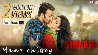 Mamo Chittey | Rabindra Sangeet | Shakib Khan | Srabanti | Arijit Singh | Shikari Bengali Movie 2016