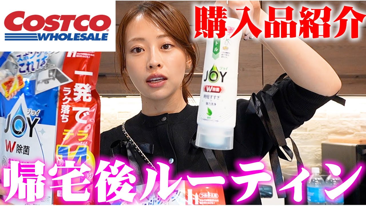 【Costco購入品🛍️】リピート商品多め/29歳夫婦二人暮らし💭