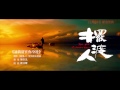 See You Tomorrow - OST by Eason Chen