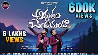 Download lagu Adbutham Cheyumaya 4K || Paul Moses || FT. Asha Ashirwadh || #grace_worship_music mp3