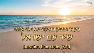 עם ישראל