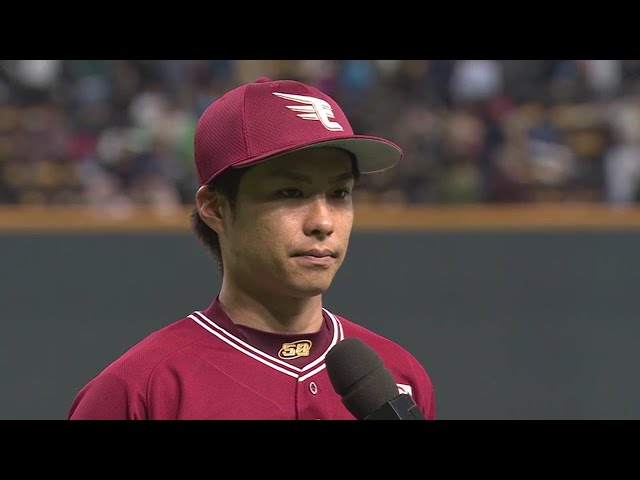 イーグルス・辛島投手ヒーローインタビュー 2018/5/18 F-E