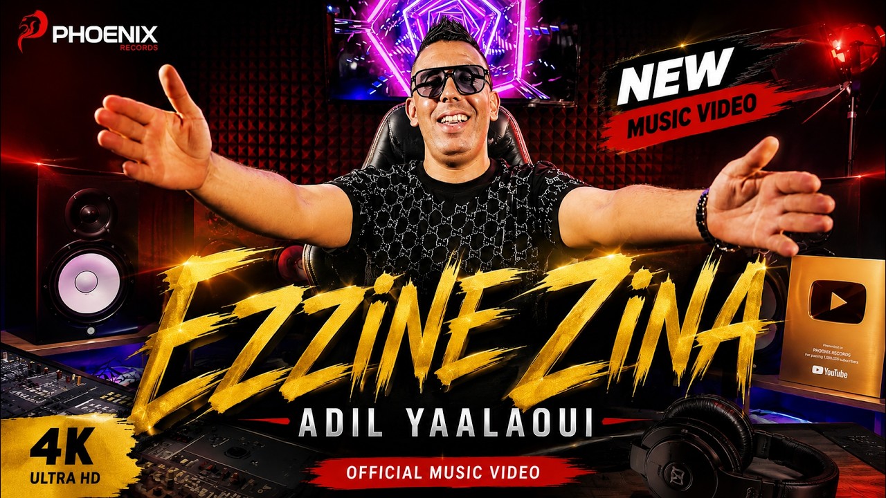 Ezzine Zina | Regadda 2026 🔥 by Adil Yaalaoui — Official Music Video