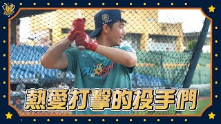 [分享] 熱愛打擊的投手們~誰打得出全壘打呢？