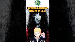 ホラー映画「氷血」試写で観たよ #北山宏光 #加藤千尋 佐野史郎  #守鍬刈雄 #映画 #すぐわ