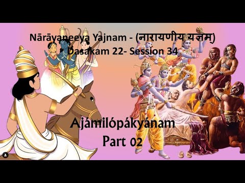 34_Narayaneeyam_Dasakam 22_Ajámilópákyánam_Part 2 of 2