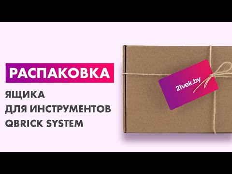 Миниатюра изображения товара Ящик для инструментов QBrick System One Longer Basic / SKRWQLBCZAPG002 (черный)